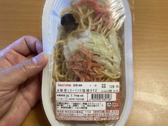 セイコーマート「100円パスタ」おすすめ人気「海老とキャベツの塩焼きそば」