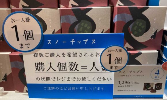 ANA FESTA（新千歳空港）のスノーチップス販売ゾーン