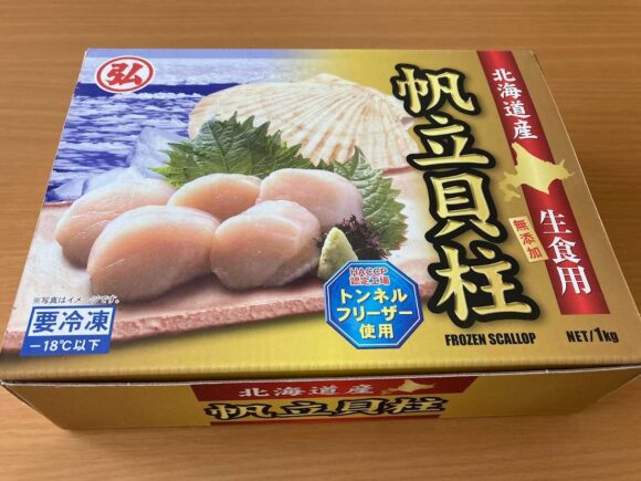 ふるさと納税北海道人気返礼品2024年「ホタテ貝柱」おすすめ