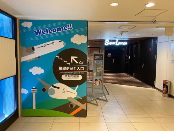 新千歳空港展望デッキ入り口