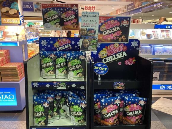 新千歳空港お土産おすすめ「生食感チェルシー（道南食品）」