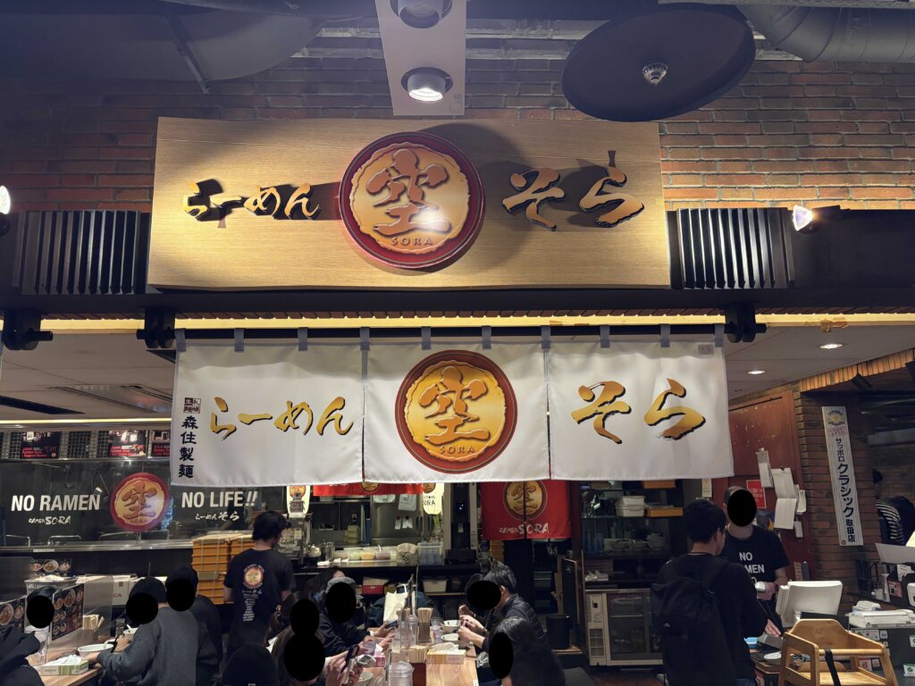 らーめん空（そら）新千歳空港店の営業時間・定休日