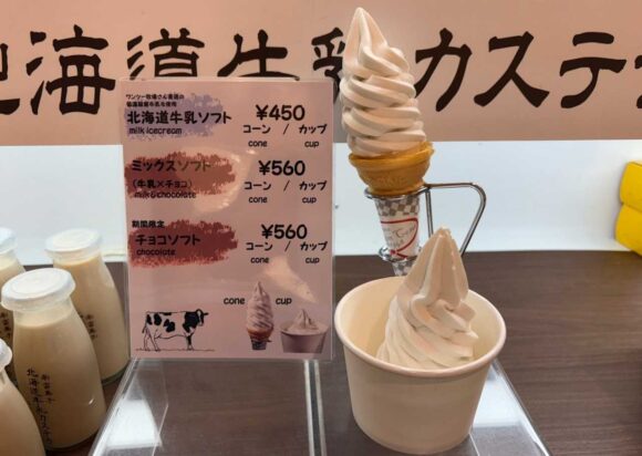 「北海道牛乳カステラ」カフェおすすめ③北海道牛乳ソフト