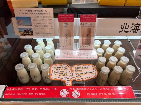 「北海道牛乳カステラ」カフェおすすめ④牛乳