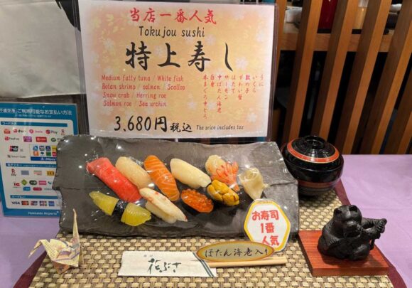 北国の寿司 花ぶさ（新千歳空港）おすすめ人気「特上寿司」」