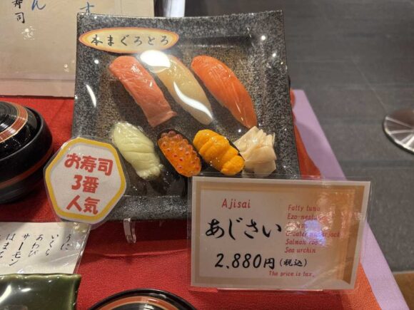 北国の寿司 花ぶさ（新千歳空港）のメニュー料金