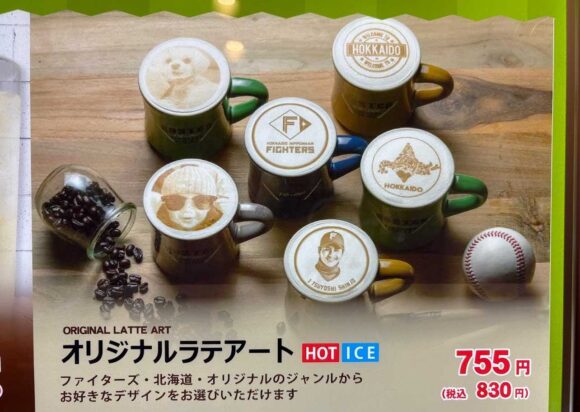 ファイターズ ダイニング ロスター（新千歳空港）のメニュー