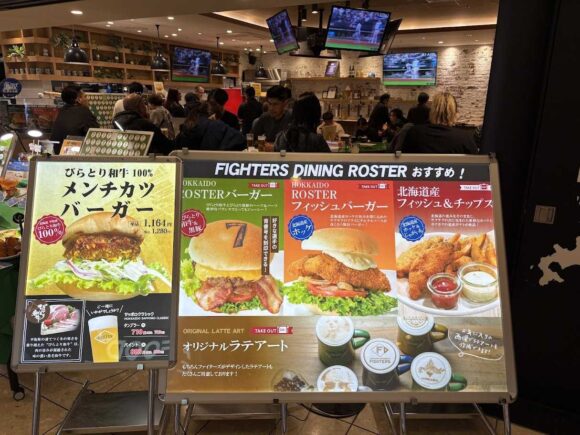 ファイターズ ダイニング ロスター（新千歳空港）のメニュー