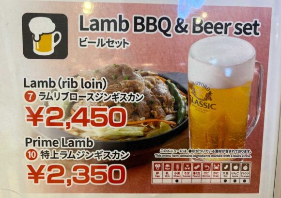 松尾ジンギスカン新千歳空港フードコート店のメニュー