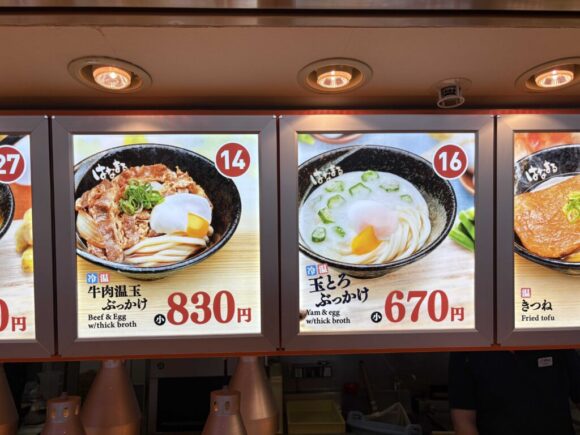 新千歳空港フードコートおすすめ人気③はなまるうどん(8時から営業)