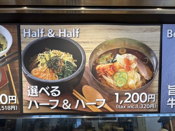 新千歳空港フードコートおすすめ人気⑥韓国厨房 ユン家の食卓