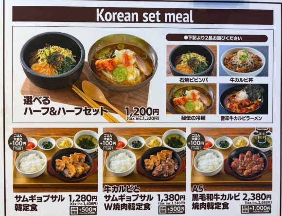 新千歳空港フードコートおすすめ人気⑥韓国厨房 ユン家の食卓