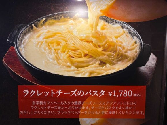 花畑牧場ラクレット（新千歳空港）の人気メニューや料金
