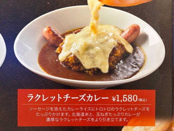 花畑牧場ラクレット（新千歳空港）の人気メニューや料金
