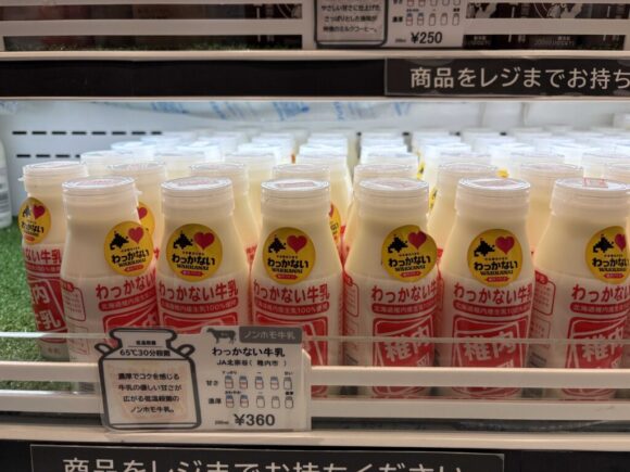 ミルクスタンド北海道興農社（新千歳空港）で買えるおすすめ牛乳＆選び方