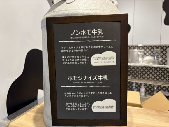 ミルクスタンド北海道興農社（新千歳空港）で買えるおすすめ牛乳＆飲むヨーグルト選び方