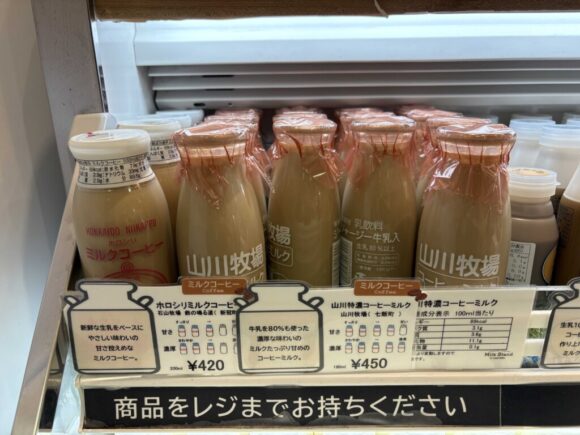 ミルクスタンド北海道興農社（新千歳空港）で買えるおすすめ牛乳＆選び方