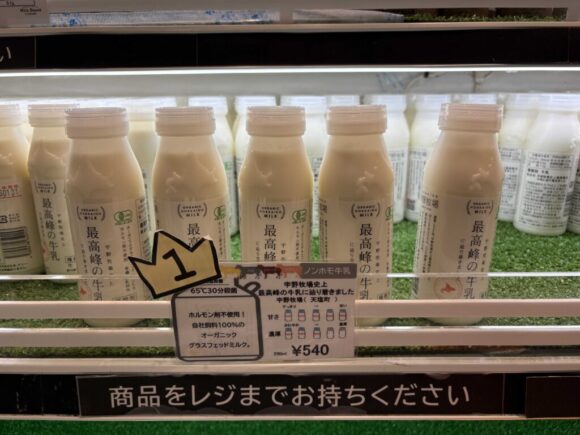 ミルクスタンド北海道興農社（新千歳空港）おすすめ牛乳＆飲むヨーグルト