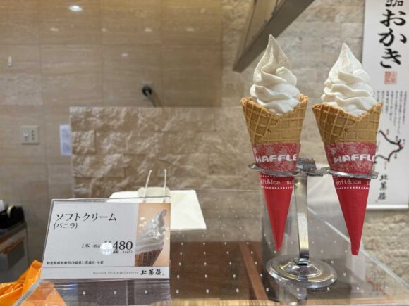 北菓楼 新千歳空港店おすすめ人気④ソフトクリーム