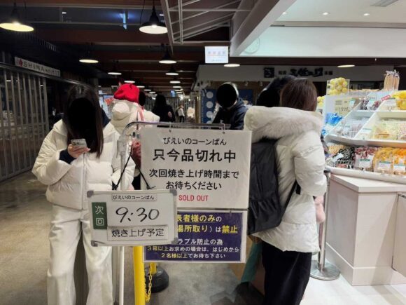 びえいのまめぱん（新千歳空港）の買い方や攻略法＆覚えておくべき注意点