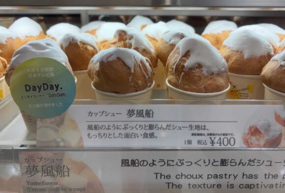 北菓楼  新千歳空港店おすすめ人気シュークリーム①カップシュー「夢風船」