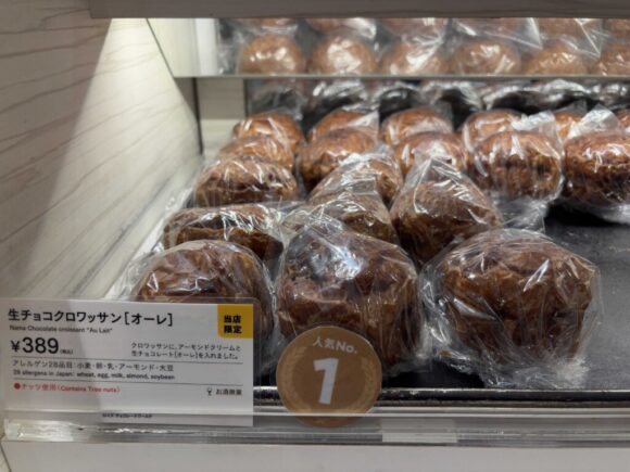 新千歳空港3階ロイズベーカリーの生チョコクロワッサン