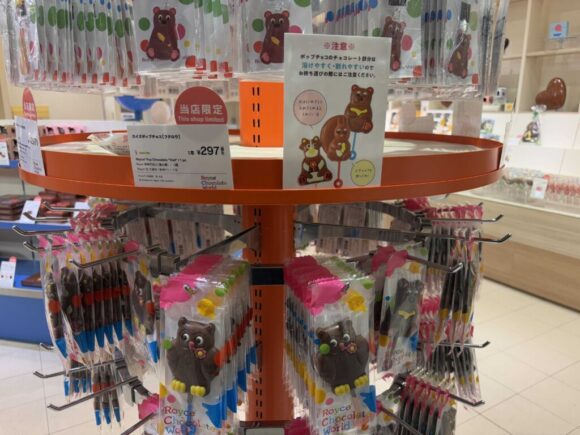 ロイズチョコレートワールド（新千歳空港）限定ポップチョコ