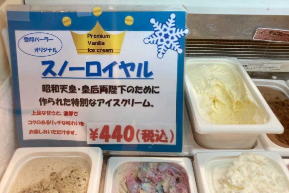新千歳空港ソフトクリームおすすめ人気「雪印パーラー 新千歳空港店」（スノーロイヤル）