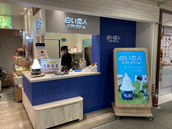 新千歳空港ソフトクリームおすすめ人気「JAL PLAZA 出発ロビー店」（白い恋人ソフト）