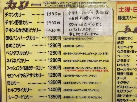 札幌スープカレーおすすめ「アジアンスープカリーべす」