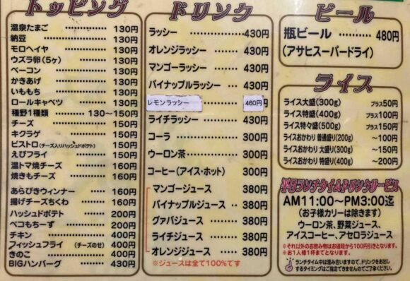 札幌スープカレーおすすめ「アジアンスープカリーべす」