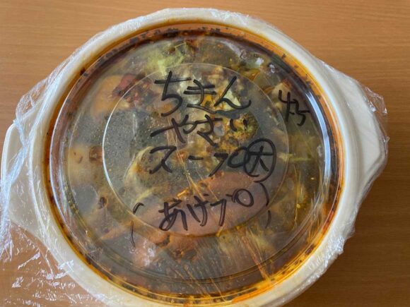 札幌スープカレーおすすめ「アジアンスープカリーべす」