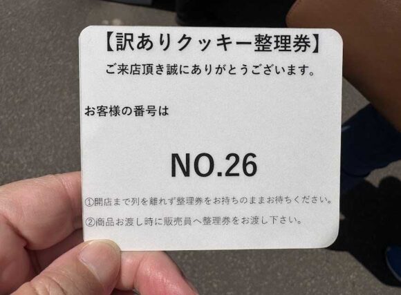 きのとや工場直売店おすすめ限定「アウトレット」品