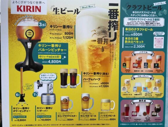 大通公園ビアガーデンおすすめ③キリン 一番搾りビアガーデン（7丁目会場）