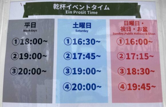 ドイツ村の乾杯イベント
