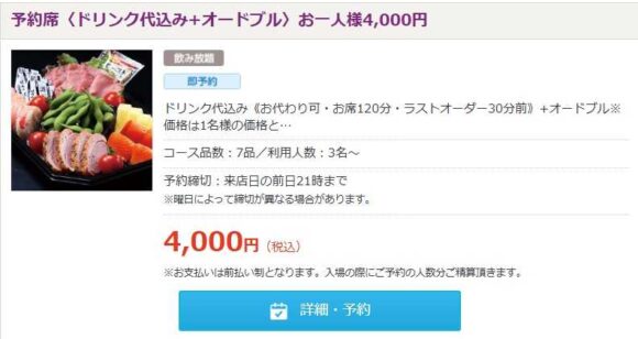 大通公園ビアガーデンおすすめ③キリン 一番搾りビアガーデン（7丁目会場）