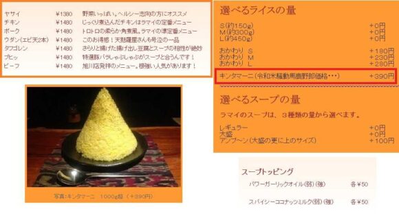 札幌スープカレーおすすめ「アジアンバー ラマイ」