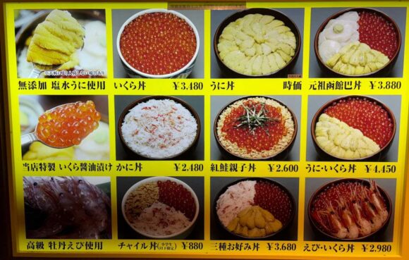 「きくよ食堂 新千歳空港店」のメニュー