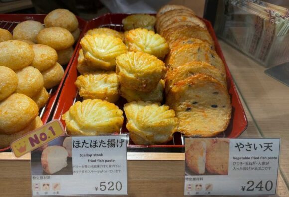 出塚水産（新千歳空港）おすすめ人気「やさい天」