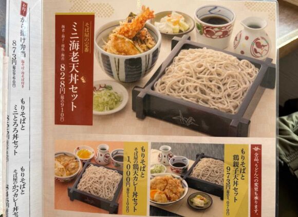 豊平区（札幌）ランチおすすめ⑦ごまそば遊鶴 美園店