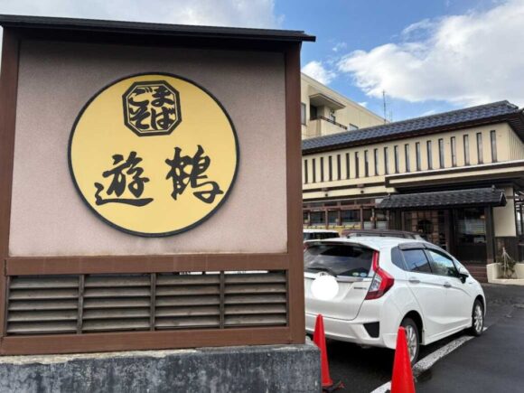 豊平区（札幌）ランチおすすめ⑦ごまそば遊鶴 美園店