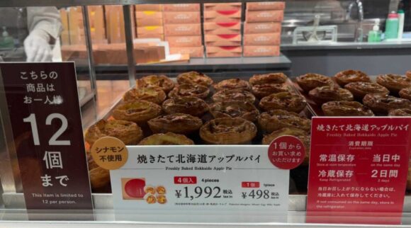 きのとや（新千歳空港）おすすめ人気「焼きたて北海道アップルパイ」