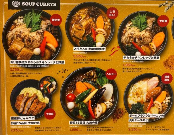 スープカレーGARAKU 新千歳空港店のメニューや料金＆おすすめ注文方法