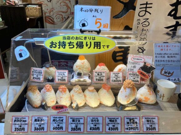 鮭乃丸亀 新千歳空港店のおむすびメニュー料金＆覚えておくべき注意点