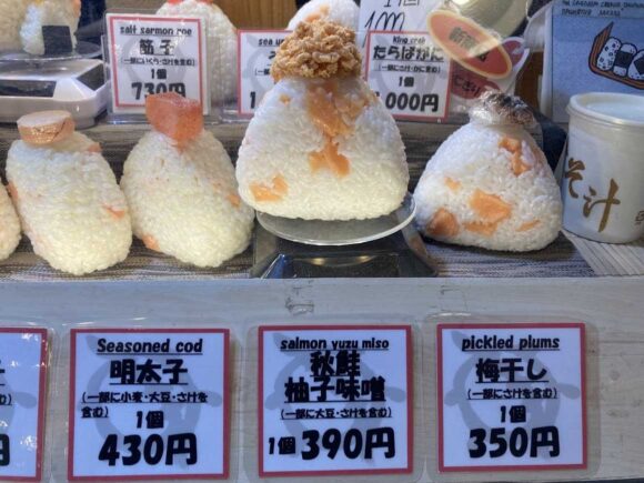 鮭乃丸亀おすすめおむすび③秋鮭柚子味噌