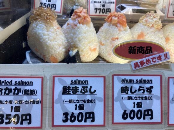 鮭乃丸亀おすすめおむすび①鮭まぶし