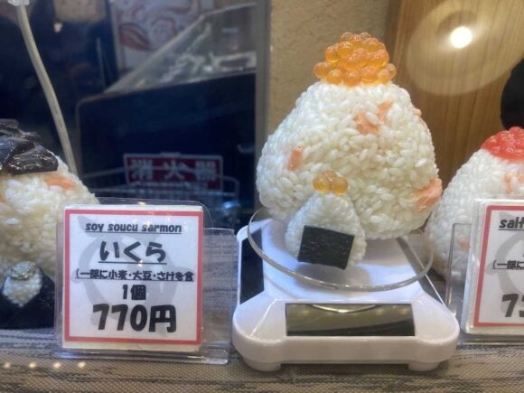 鮭乃丸亀おすすめおむすび②いくら