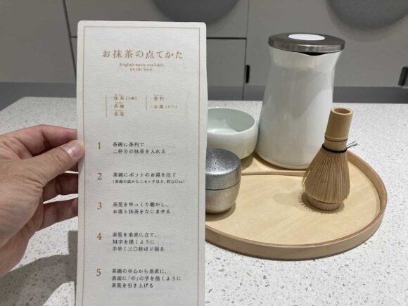 森彦 AIRPORT（新千歳空港）①抹茶