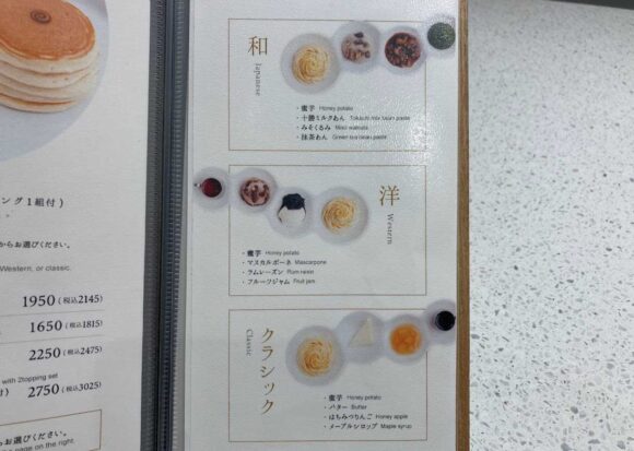 森彦 AIRPORT（新千歳空港）おすすめ③パンケーキ