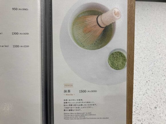 森彦 AIRPORT（新千歳空港）①抹茶